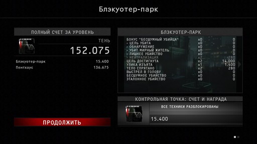 Hitman: Absolution - Прохождение. Часть 3 - Единственный в своем роде, Блэкуотер-Парк